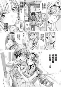 [Kobayashi Takumi] Crystal Days Ch. 1-5 [Chinese] [前线作战基地]