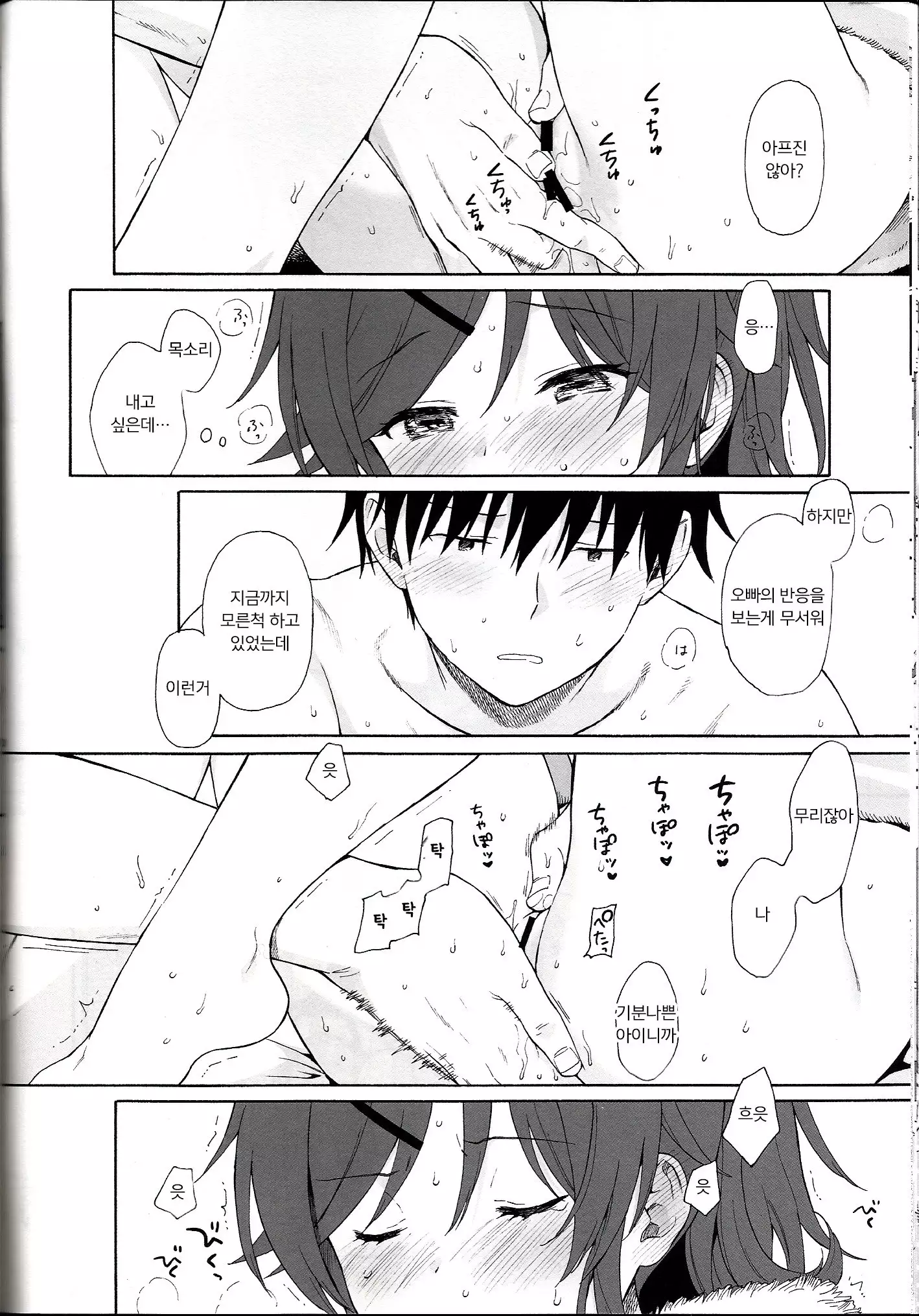 She : chicken | 쉬 : 치킨