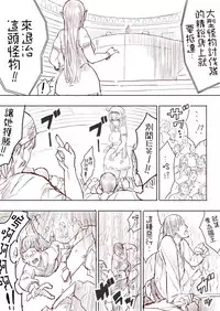 [Uru] Elf Princess Strikes Back (Chinese, Ongoing)[沒有漢化]