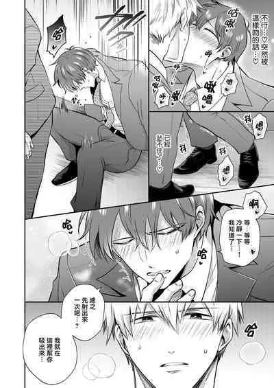 [Sumeshiya-san (Sumeshi)] Ryman LoveHo Danshikai | 上班族爱情旅馆男子会 1 + Eros媚药篇 + 2.1+2.2 [Chinese] [冒险者公会] [Digital]