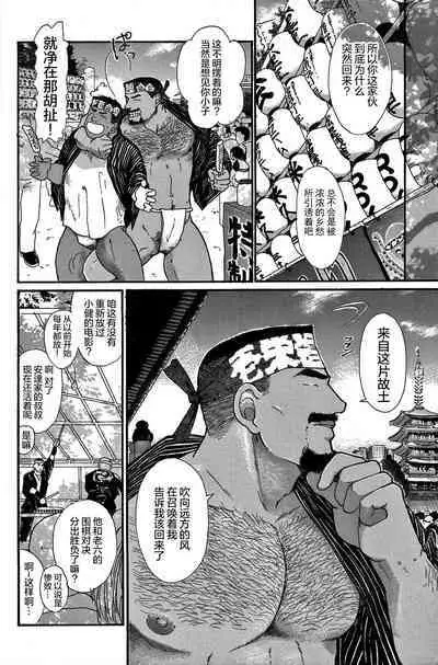 Junjou!! EPISODE1 | 纯情!! 第一章 「纯情」