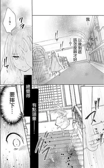 out bride —异族婚姻— 01-02 Chinese