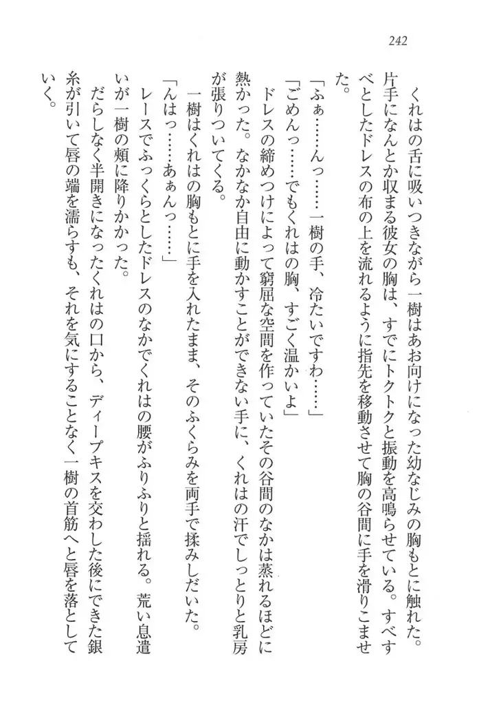 お嬢様はメイド様!？