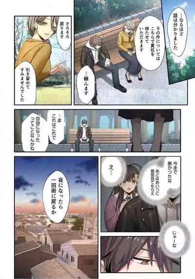 Zombie no Afureta Sekai de Ore dake ga Osowarenai_01～10