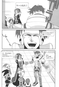 (CR30) [Pururun Estate (Kamitsuki Manmaru)] HUnew, FOnew, kindergarten (Phantasy Star Online)