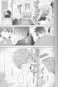 (C88) [CACHE-CACHE (Nanjou Papiko)] DripLink02 (Free!)