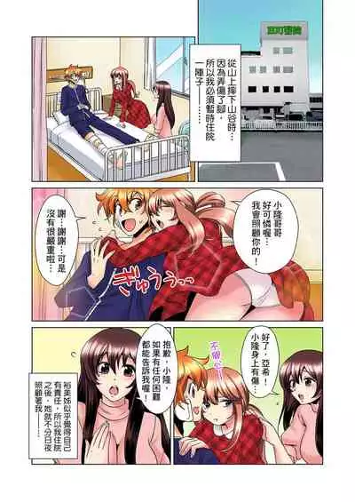 [Mima] Kon Nani Bikubiku Shiteru no ni… Shi nai no? - Ofuro de! Heya de! Living demo!? Aniki no Yome ni Iji rarete…- | 明明你的弟弟挺成這樣….還不上嗎？～在浴室！在房間！在客廳也是!?被老哥的妻子不斷地玩弄… Ch.1-23 [Chinese]