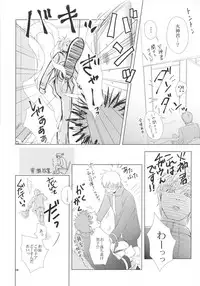 (Shadow Trickster 2) [ViViaN (JiN)] VIOLATION→FOULS (Kuroko no Basuke)