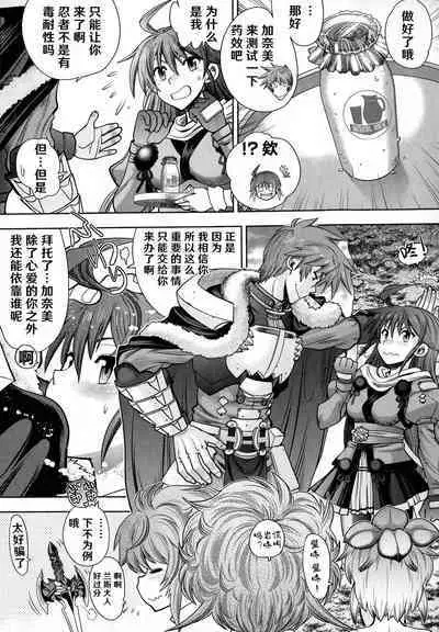 Rance 10