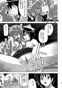 [Princess Project.] Zero no Taneuma 2 (Zero no Tsukaima)