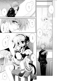 (C68) [Neko Kinryouku (NekoNeko)] Aigan Koneko