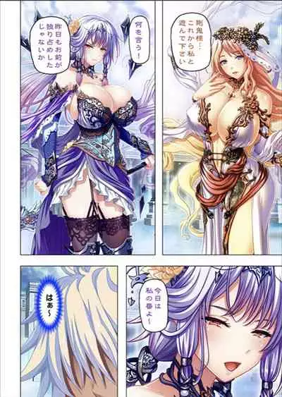 [No Limit] Maougun ni Tensei Shita node Cheat Nouryoku o Tsukatte Yuusha-tachi o Hametaosu!!