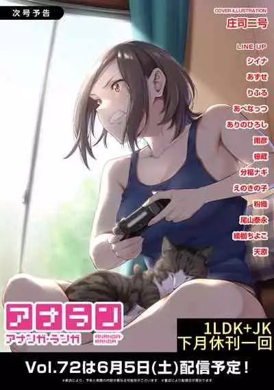 1LDK+JK Ikinari Doukyo? Micchaku!? Hatsu Ecchi!!? | 1LDK+JK 突然間展開同居？ 極度貼近！？初體驗！？ Ch. 18-35