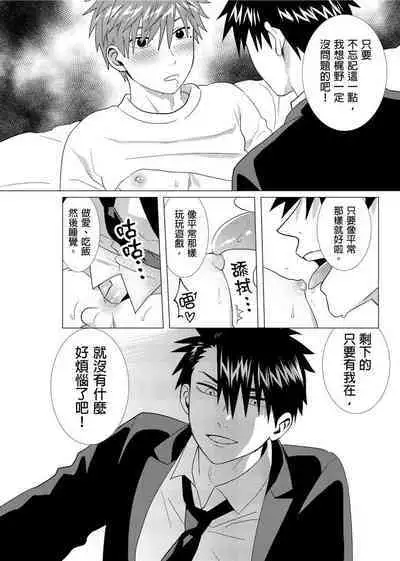 Kane mo Karada mo Shaburi Tsukuse | 錢跟身體我都要 Ch. 1-9