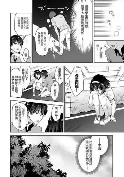 [Fuyuichi Monme] Amayakashi Jouzu no Nagasato-san ~ Hokenshitsu de Yoshi Yoshi Ecchi!~ Ch.1-3 [Chinese] [裸單騎漢化]