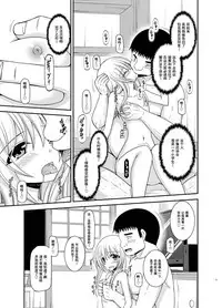 [valssu (Charu)] Roshutsu Shoujo Nikki Soushuuhen 3 Satsume [Chinese] [流星,尼尔,清纯突破汉化组汉化,你哟重嵌] [Digital]