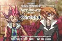 (DUEL PARTY 2) [Sasanowa (Various)] 990 Vector II (Yu-Gi-Oh! Zexal)