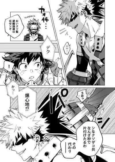 Okurare Ookami no Kachiikusa