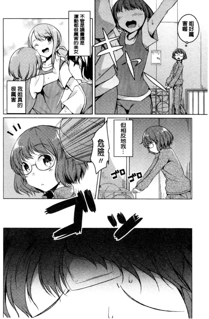 秘めごと記念日