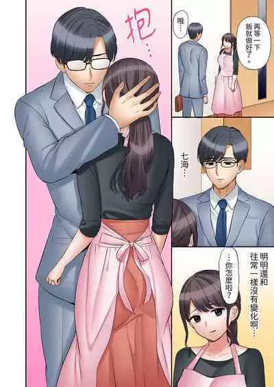 [Nanashiki Fuka] "Ato 3-kai wa Ikeru yo ne?" Otto no Kitaku Mae, Zetsurin Gitei ni Nando mo Hametaosareru Tsuma | 還能再高潮3次吧？」丈夫沒回家，人妻被精力無限的小叔子弄得高潮不斷 1-25 [Chinese]