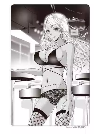 いかなくても解る図説風俗マニュアル・海外編 はじめての男子旅行