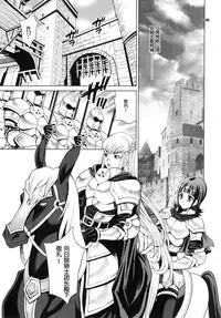 (C90) [Shallot Coco (Yukiyanagi)] Yukiyanagi no Hon 38 Buta to Onnakishi 2 - Onnakishi wa Elf Shounen ga Okiniiri [Chinese] [八十万禁书教头汉化]