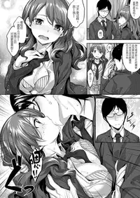 [Hinasaki Yo] sukisake (COMIC Kairakuten Beast 2017-01) [Chinese] [东云vs春梦 联合汉化] [Digital]