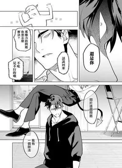 [Pokerou] Gochisou-sama ga Kikoenai! | 你还没说多谢款待! 01-07 + 番外 [Chinese] [冒险者公会] [Decensored] [Digital]