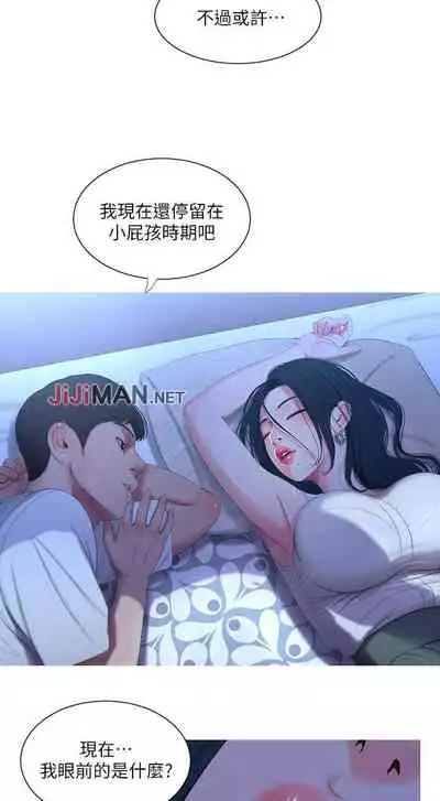 【周四连载】亲家四姐妹（作者：愛摸） 第1~61话