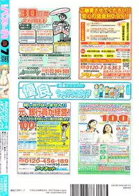 Comic Bazooka 2007-07
