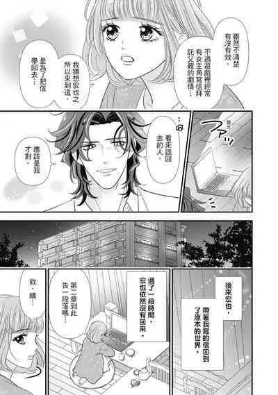 與異世界來的神推軍人展開溺愛性活