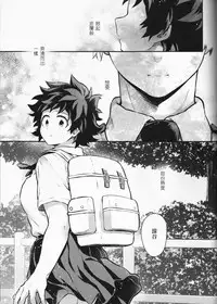 (SUPER27) [Kyujitsusyukkin (Chikaya)] Love Me Tender another story (Boku no Hero Academia) [Chinese] [沒有漢化]