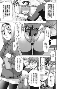 [Saida Kazuaki] Nikuyoku Kanojo