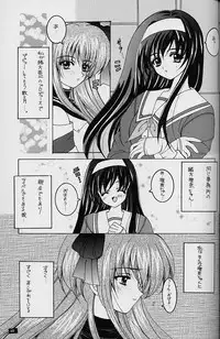 (C54) [HEART WORK, JOKER TYPE (Suzuhira Hiro, Nishimata Aoi)] White Fairy Tale -White Album- (White Album)
