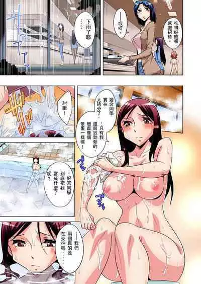 Zetsumetsu Kigu Danshi ~ Boku no Kokan ga Nerawareru Wake | 瀕臨絕種的男子～所有人都在覬覦我的小弟弟 Ch.1-21