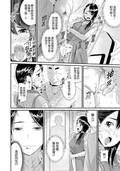 [Tomihero] Bishonure Yogarizuma ~ Kimochi Ii Tsubo Osanaidee...! | 瑜珈人妻的濕熱呻吟~會讓我舒服的穴道不要再壓了…！[Chinese]