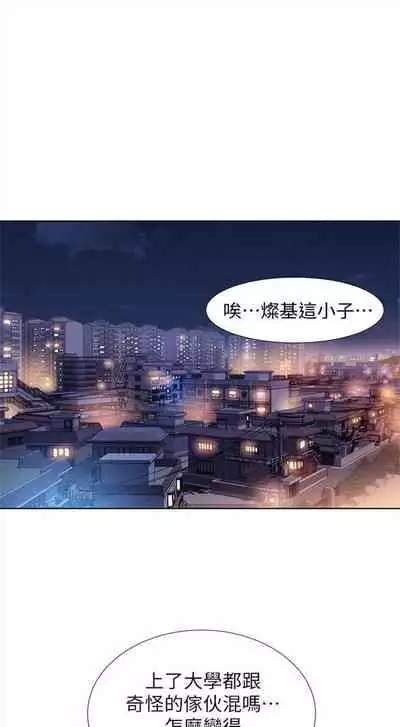 [週日] [犬子 & 經文旗] 漂亮幹姐姐 1-105 官方中文（連載中）