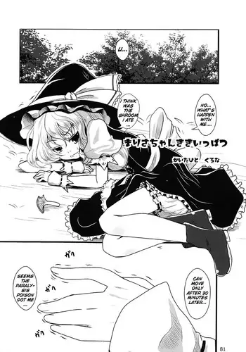 [Kitsune to Budou (Kurona)] Marisa-chan In Danger (Touhou Project) [English]
