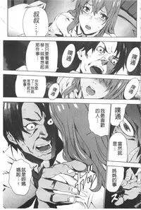 [OUMA] Meishiiku ~Ane no Musume to no Inkan Nikki~ | 姪飼育 ~與姪女的淫姦日記~ [Chinese]