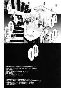 (C90) [Secret Society M (Kitahara Aki)] Tomodachi ni Kakushiterukedo DoM no Hentai. H ni Miccha Kyoumi Arimasu (Bishoujo Senshi Sailor Moon) [Chinese] [无毒汉化组]