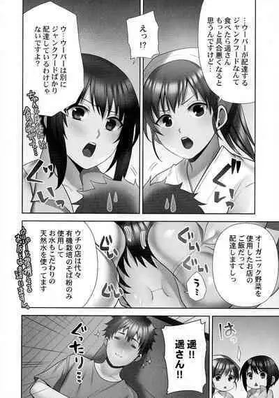 Otodoke Girl Eats