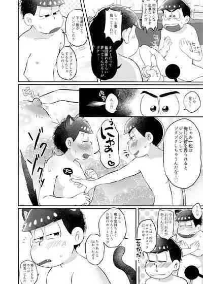 Neko ni mo ××× dekiru mon!