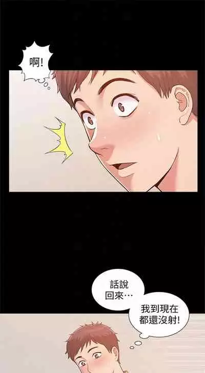 [SSAEM] 難言之隱 1-56 官方中文（完結）