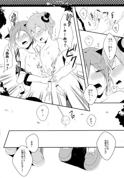 Halloween wa Futari de Asobo!