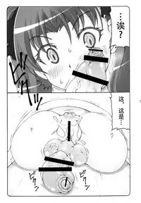 (C93) [Abarenbow Tengu (Izumi Yuujiro)] Kotori 15 (Fate/stay night) [Chinese] [不咕鸟汉化组]