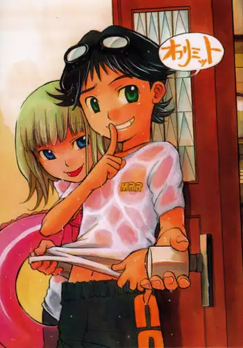 Off-limits (Machine Robo Rescue)