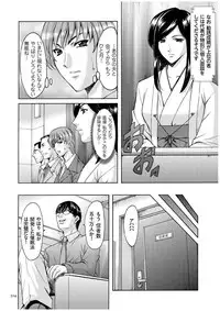 [Hoshino Ryuichi] Sennyu Tsuma Satomi Kiroku