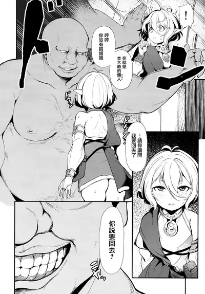 (C97) [spellcaster. (Sattol)] Aruji-sama (Princess Connect! Re:Dive) [Chinese] [无毒汉化组]