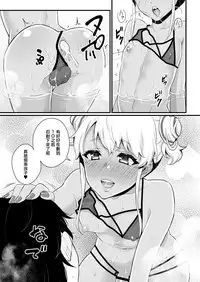 [Akaeboshi (Binto)] 10 made Kazoerussu! [Chinese] [刷牙子漢化] [Digital]
