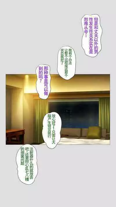 Tanezukeya~ ru-ru wihanno seishiteikousha 机翻润色